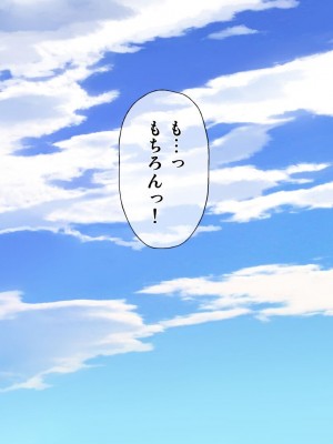 [白野じん] 制服少女とパパ活セックスがしたい! [文字あり]_314