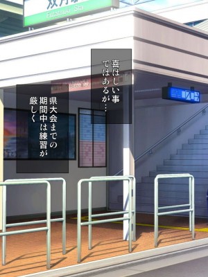 [白野じん] 制服少女とパパ活セックスがしたい! [文字あり]_121