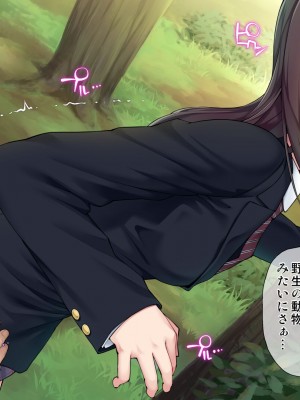 [白野じん] 制服少女とパパ活セックスがしたい! [文字あり]_139