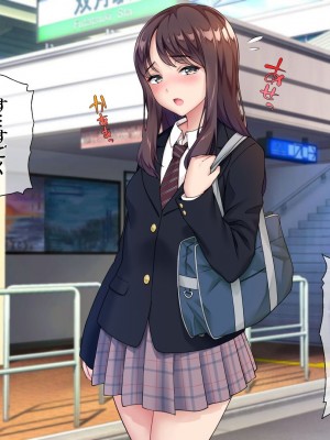 [白野じん] 制服少女とパパ活セックスがしたい! [文字あり]_130