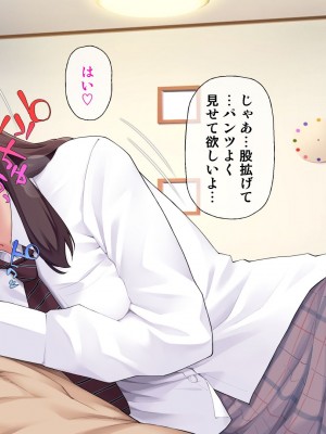 [白野じん] 制服少女とパパ活セックスがしたい! [文字あり]_176