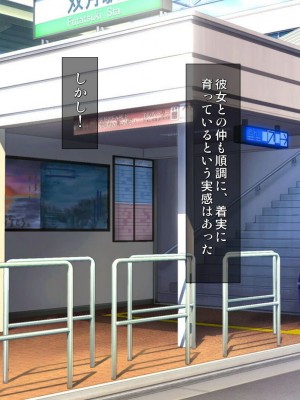 [白野じん] 制服少女とパパ活セックスがしたい! [文字あり]_120