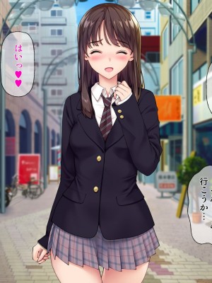 [白野じん] 制服少女とパパ活セックスがしたい! [文字あり]_014