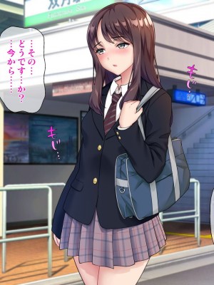 [白野じん] 制服少女とパパ活セックスがしたい! [文字あり]_128