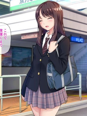 [白野じん] 制服少女とパパ活セックスがしたい! [文字あり]_127