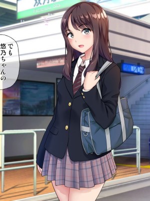 [白野じん] 制服少女とパパ活セックスがしたい! [文字あり]_126