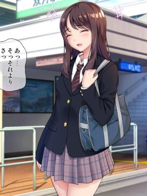 [白野じん] 制服少女とパパ活セックスがしたい! [文字あり]_125