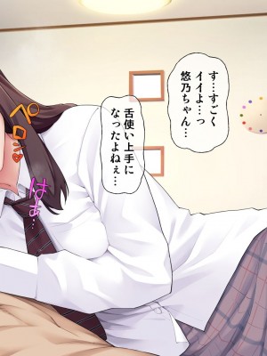 [白野じん] 制服少女とパパ活セックスがしたい! [文字あり]_175