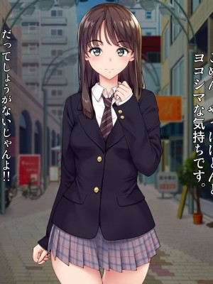 [白野じん] 制服少女とパパ活セックスがしたい! [文字あり]_008