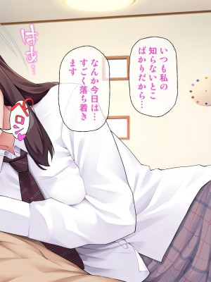 [白野じん] 制服少女とパパ活セックスがしたい! [文字あり]_173