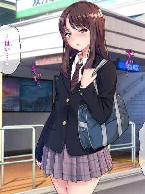 [白野じん] 制服少女とパパ活セックスがしたい! [文字あり]_129