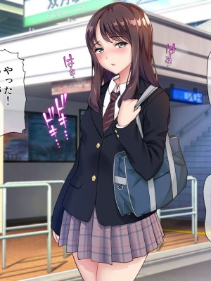 [白野じん] 制服少女とパパ活セックスがしたい! [文字あり]_134