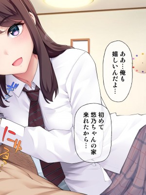 [白野じん] 制服少女とパパ活セックスがしたい! [文字あり]_172