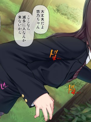 [白野じん] 制服少女とパパ活セックスがしたい! [文字あり]_136