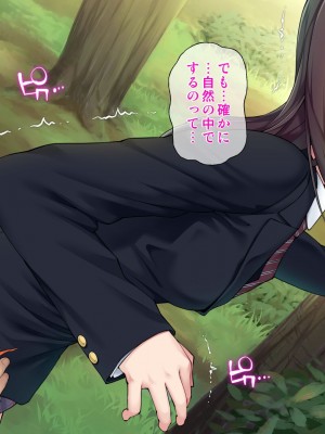 [白野じん] 制服少女とパパ活セックスがしたい! [文字あり]_138