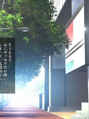 [白野じん] 制服少女とパパ活セックスがしたい! [文字あり]_293