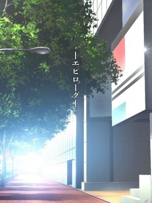 [白野じん] 制服少女とパパ活セックスがしたい! [文字あり]_291