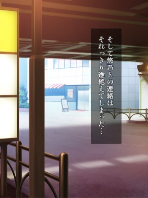 [白野じん] 制服少女とパパ活セックスがしたい! [文字あり]_300