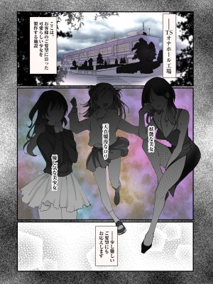 [あむぁいおかし製作所 (堕ちた後大好き侍、つく丸)] TSオナホール工場からえっちな女の子がひとり出荷される工程。アフターを添えて_02