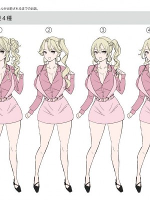 [あむぁいおかし製作所 (堕ちた後大好き侍、つく丸)] TSオナホール工場からえっちな女の子がひとり出荷される工程。アフターを添えて_43