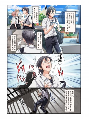 [あむぁいおかし製作所 (堕ちた後大好き侍、つく丸)] TSオナホール工場からえっちな女の子がひとり出荷される工程。アフターを添えて_05