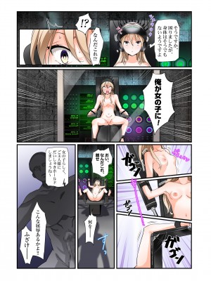 [あむぁいおかし製作所 (堕ちた後大好き侍、つく丸)] TSオナホール工場からえっちな女の子がひとり出荷される工程。アフターを添えて_08