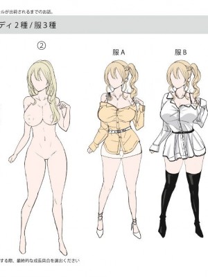 [あむぁいおかし製作所 (堕ちた後大好き侍、つく丸)] TSオナホール工場からえっちな女の子がひとり出荷される工程。アフターを添えて_40