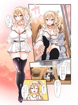 [あむぁいおかし製作所 (堕ちた後大好き侍、つく丸)] TSオナホール工場からえっちな女の子がひとり出荷される工程。アフターを添えて_25