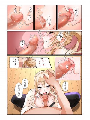 [あむぁいおかし製作所 (堕ちた後大好き侍、つく丸)] TSオナホール工場からえっちな女の子がひとり出荷される工程。アフターを添えて_28