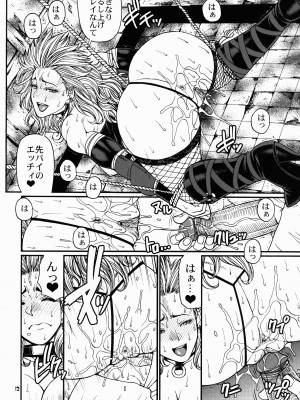 (C82) [CELLULOID-ACME (チバトシロウ)] 魔のみだら (ドロへドロ) [無修正]_12