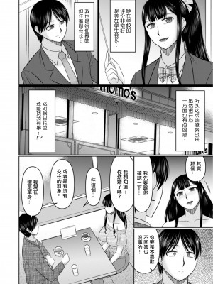 [畠山桃哉] 人妻が夫の前では全力でイケない理由 (Web配信月刊隣の気になる奥さん vol.077) [中国翻訳]_04