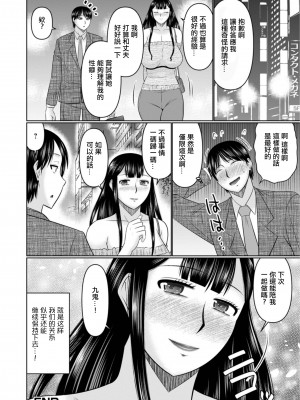 [畠山桃哉] 人妻が夫の前では全力でイケない理由 (Web配信月刊隣の気になる奥さん vol.077) [中国翻訳]_16