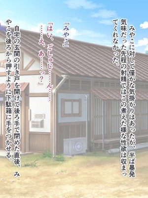 [えなじーぜろ (えな)] 銀髪狐耳みやこさんのクールな嫁入り修行 [文字あり]_134
