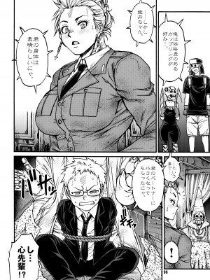 (C92) [CELLULOID-ACME (チバトシロウ)] devil's knot (ドロヘドロ) [無修正]_05