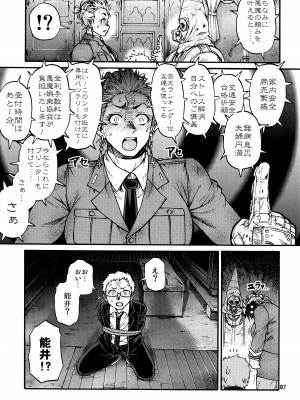 (C92) [CELLULOID-ACME (チバトシロウ)] devil's knot (ドロヘドロ) [無修正]_06