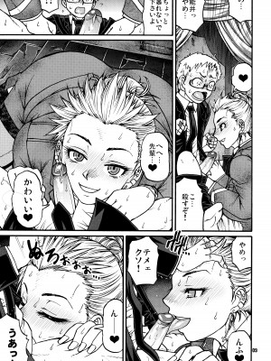 (C92) [CELLULOID-ACME (チバトシロウ)] devil's knot (ドロヘドロ) [無修正]_08