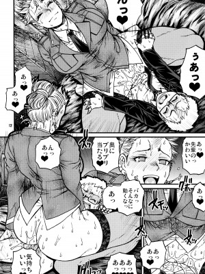 (C92) [CELLULOID-ACME (チバトシロウ)] devil's knot (ドロヘドロ) [無修正]_11