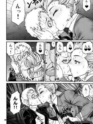 (C92) [CELLULOID-ACME (チバトシロウ)] devil's knot (ドロヘドロ) [無修正]_07