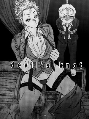 (C92) [CELLULOID-ACME (チバトシロウ)] devil's knot (ドロヘドロ) [無修正]_23