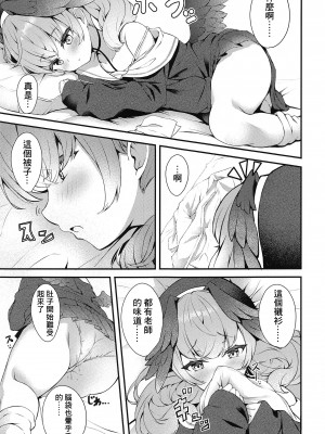 (C102) [あっとむーす (雪代あるて)] 一人遊びしちゃうコハルを咎め隊っ! (ブルーアーカイブ) [中国翻訳]_04