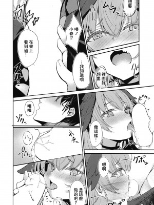 (C102) [あっとむーす (雪代あるて)] 一人遊びしちゃうコハルを咎め隊っ! (ブルーアーカイブ) [中国翻訳]_15