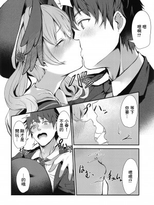 (C102) [あっとむーす (雪代あるて)] 一人遊びしちゃうコハルを咎め隊っ! (ブルーアーカイブ) [中国翻訳]_11