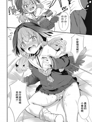 (C102) [あっとむーす (雪代あるて)] 一人遊びしちゃうコハルを咎め隊っ! (ブルーアーカイブ) [中国翻訳]_09