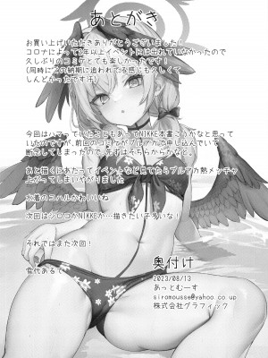 (C102) [あっとむーす (雪代あるて)] 一人遊びしちゃうコハルを咎め隊っ! (ブルーアーカイブ) [中国翻訳]_21