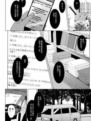 [スパイシーラブスヘブン (かみ田)] うつくしいあさをきみと [中国翻訳]_05