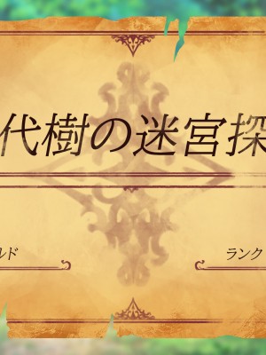 [ココノエクロカズラ] このドス～この素晴らしいダンジョンでドスケベ性活～_013