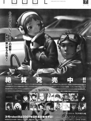 COMIC 快楽天 2007年3月号 Vol.139_208