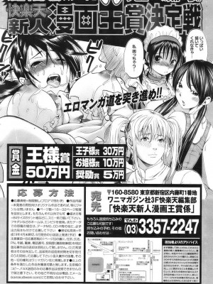 COMIC 快楽天 2007年3月号 Vol.139_230
