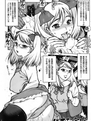 COMIC 快楽天 2007年3月号 Vol.139_096