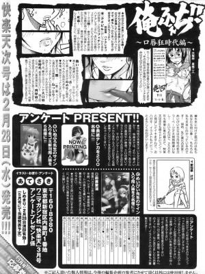 COMIC 快楽天 2007年3月号 Vol.139_235
